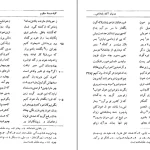دانلود کتاب کلیله و دمنه منظوم از ماگالی تودوا pdf