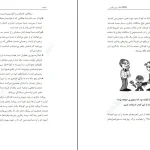 دانلود کتاب کمک برای والیدن از لین کلارک pdf