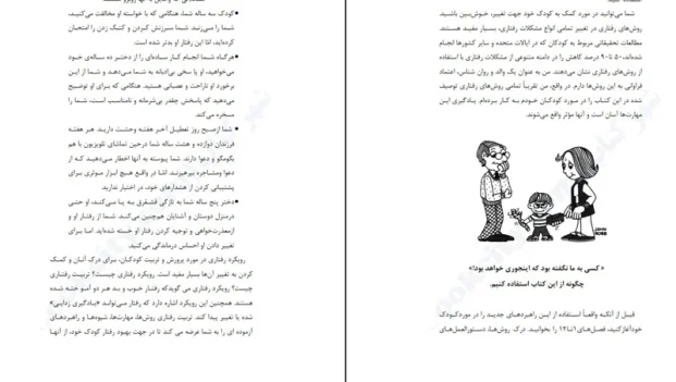 دانلود کتاب کمک برای والیدن از لین کلارک pdf
