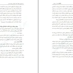 دانلود کتاب کمک برای والیدن از لین کلارک pdf