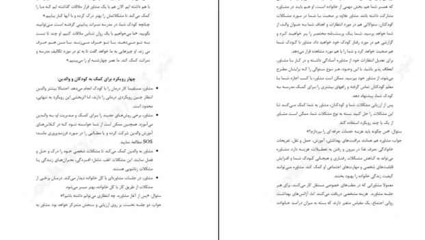 دانلود کتاب کمک برای والیدن از لین کلارک pdf