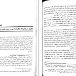 دانلود کتاب کیفرشناسی از علی صفاری pdf