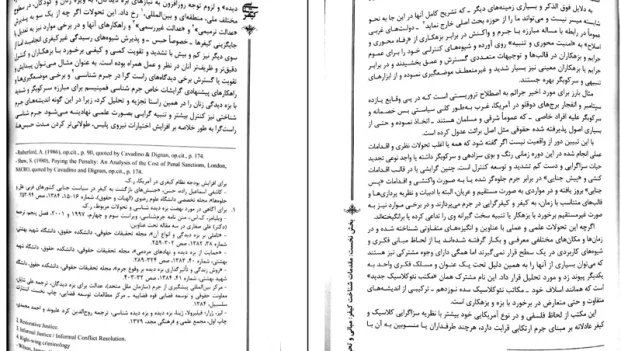 دانلود کتاب کیفرشناسی از علی صفاری pdf