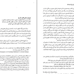 دانلود کتاب گاه شماری و جشن های ایران از هاشم رضی pdf