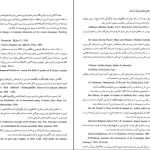 دانلود کتاب گاه شماری و جشن های ایران از هاشم رضی pdf