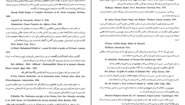 دانلود کتاب گاه شماری و جشن های ایران از هاشم رضی pdf