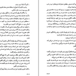 دانلود کتاب گذر ساحران از تایشا آبلار pdf