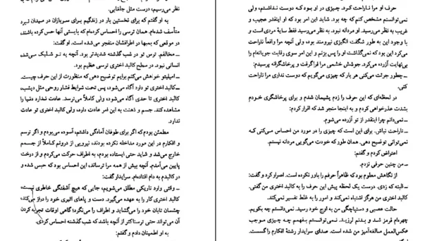 دانلود کتاب گذر ساحران از تایشا آبلار pdf