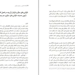 دانلود کتاب یادداشت هایی بر سیاره مشوش از مت هیگ pdf