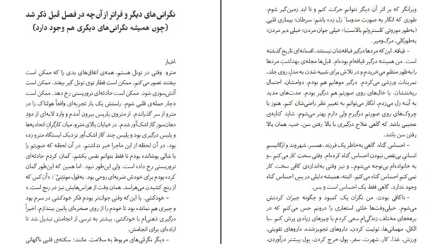 دانلود کتاب یادداشت هایی بر سیاره مشوش از مت هیگ pdf