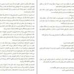 دانلود کتاب کلکسیونر عطر از کتلین تسارو pdf