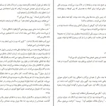 دانلود کتاب کلکسیونر عطر از کتلین تسارو pdf