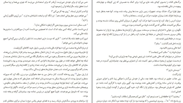 دانلود کتاب کلکسیونر عطر از کتلین تسارو pdf