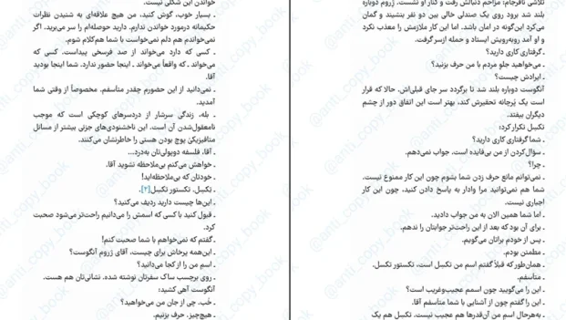 دانلود کتاب آرایش دشمن از آملی نوتومب pdf