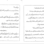 دانلود کتاب آموزش نوین خط تحریری از مهدی اسماعیلی مود pdf