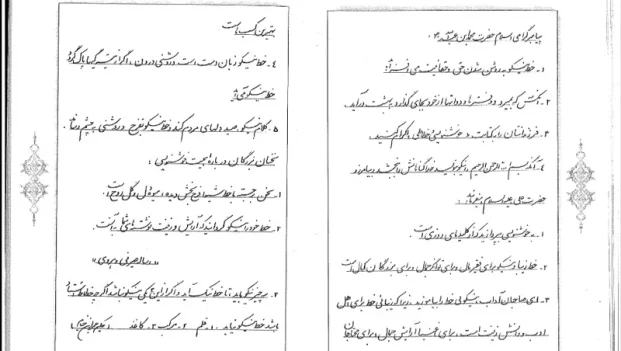 دانلود کتاب آموزش نوین خط تحریری از مهدی اسماعیلی مود pdf