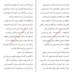 دانلود کتاب از دخترت قهرمان بساز اثر دارلین براک pdf