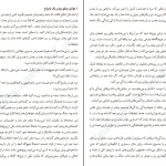 دانلود کتاب ازدواج ها چرا موفق می‌ شوند و چرا شکست می‌ خورند از جان گاتمن pdf