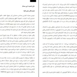 دانلود کتاب اصول سخنرانی و فن بیان به روش ted از کریس اندرسون pdf