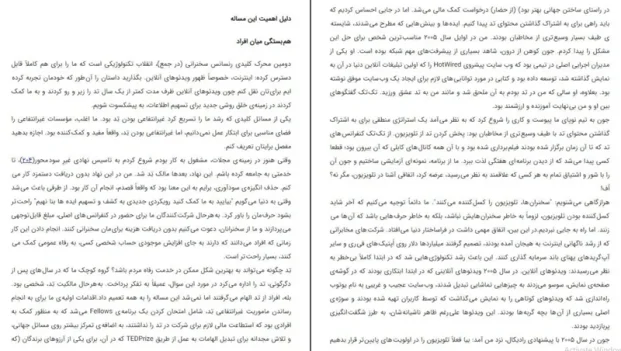 دانلود کتاب اصول سخنرانی و فن بیان به روش ted از کریس اندرسون pdf