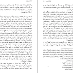 دانلود کتاب اعترافات از ژان ژاک روسو pdf