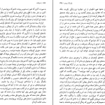 دانلود کتاب اعترافات از ژان ژاک روسو pdf