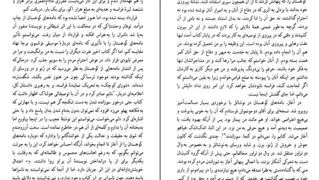 دانلود کتاب اعترافات از ژان ژاک روسو pdf