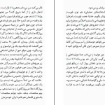 دانلود کتاب اعترافات یک جاسوس از الیزابت وین pdf