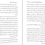 دانلود کتاب اعتماد به نفس از باربارا دی آنجلیس pdf