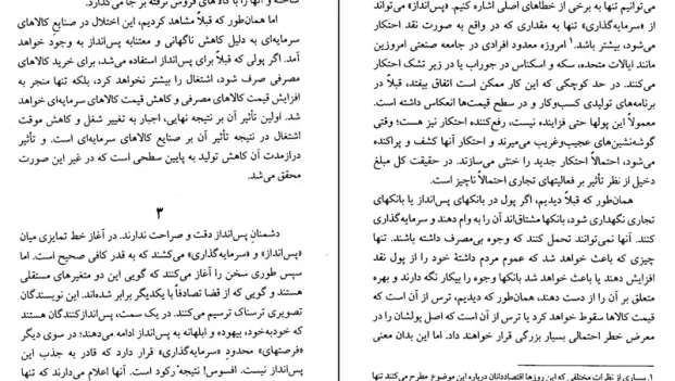 دانلود کتاب اقتصاد در یک درس از هنری هزلیت pdf
