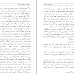 دانلود کتاب امپراتوری خورشید اثر جی جی بالارد pdf