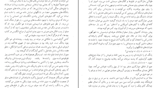 دانلود کتاب امپراتوری خورشید اثر جی جی بالارد pdf