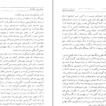 دانلود کتاب امپراتوری خورشید اثر جی جی بالارد pdf