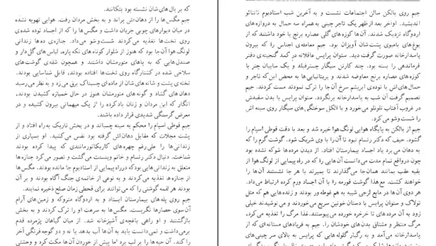 دانلود کتاب امپراتوری خورشید اثر جی جی بالارد pdf