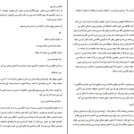 دانلود کتاب با هم در پاریس اثر مرجان فریدی pdf