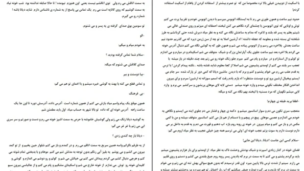 دانلود کتاب با هم در پاریس اثر مرجان فریدی pdf