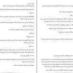 دانلود کتاب با هم در پاریس اثر مرجان فریدی pdf