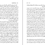 دانلود کتاب برادران کارامازوف جلد دوم از فئودور داستایفسکی pdf