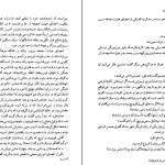 دانلود کتاب برادران کارامازوف جلد دوم از فئودور داستایفسکی pdf