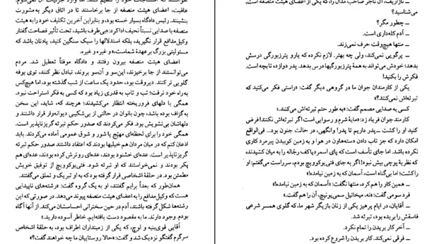 دانلود کتاب برادران کارامازوف جلد دوم از فئودور داستایفسکی pdf