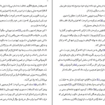 دانلود کتاب تاملات از مارکوس اورلیوس pdf