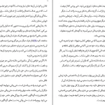 دانلود کتاب تاملات از مارکوس اورلیوس pdf