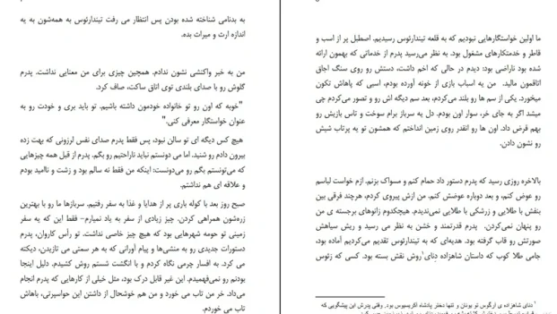دانلود کتاب ترانه آشیل از مدلین میلر pdf