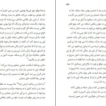 دانلود کتاب ترانه آشیل از مدلین میلر pdf