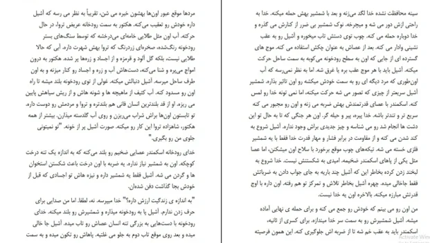 دانلود کتاب ترانه آشیل از مدلین میلر pdf