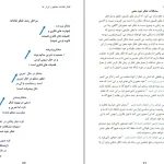 دانلود کتاب تفکر نقادانه از ریچارد پل pdf