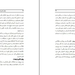 دانلود کتاب خلاصه هوش مالی از رابرت کیوساکی pdf