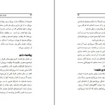 دانلود کتاب خلاصه هوش مالی از رابرت کیوساکی pdf