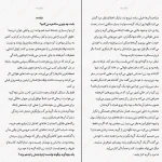 دانلود کتاب درست و حسابی دعوا کن از جان گاتمن pdf