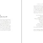 دانلود کتاب راهنمای تفکر نقادانه از نیل براون pdf